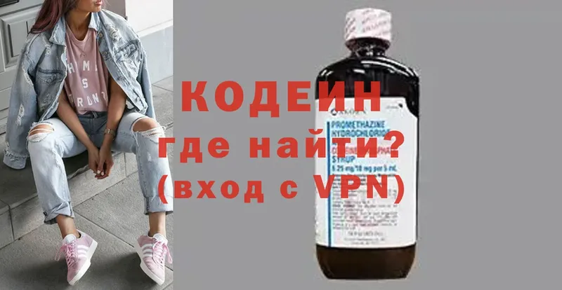 нарко площадка клад  hydra ссылки  Лихославль  Кодеин Purple Drank 